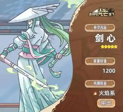 剑心巅峰阵容推荐图文搭配(剑仙尘心加点推荐最新)插图1