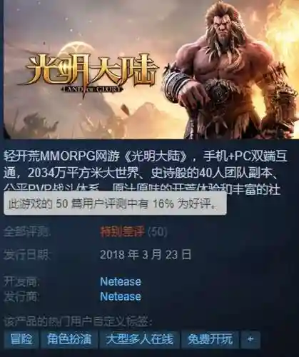 光明大陆手游停运(光明大陆2024年会重启吗)插图19