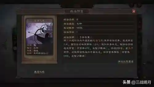 志名将令蜀国阵容搭配(咸鱼之王蜀国最强阵容)插图18