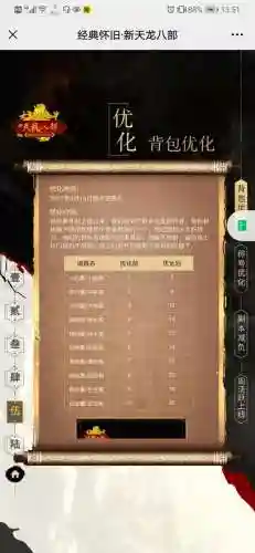 天龙八部新区开服表2021(网游天龙八部开服时间)插图8