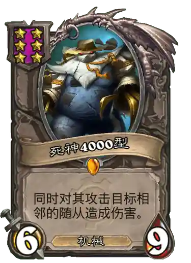 炉石战棋奇葩阵容搭配(炉石传说战旗最强阵容)插图5