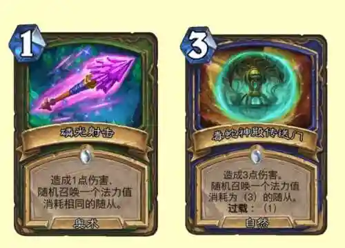 圣骑召唤阵容搭配图片(卡牌仙圣奇缘最强阵容)插图3