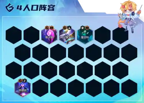 云顶斯维因阵容搭配(云顶之弈最强阵容韦鲁斯)插图13