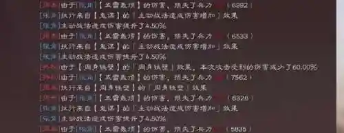 张角没太平没鲁肃阵容搭配(三战张角最强阵容)插图7