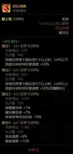 上古王冠黑骑搭配什么阵容(上古王冠官网)插图7 上古王冠黑骑搭配什么阵容(上古王冠官网)插图7