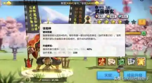 武田信忠搭配什么阵容(福星神盾使阵容怎么玩)插图2