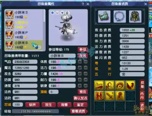175狮驼岭阵容搭配(175平民狮驼属性)插图11