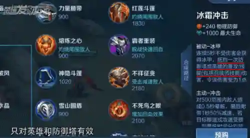 守约如何搭配阵容出装备(守约一枪秒人出装)插图8