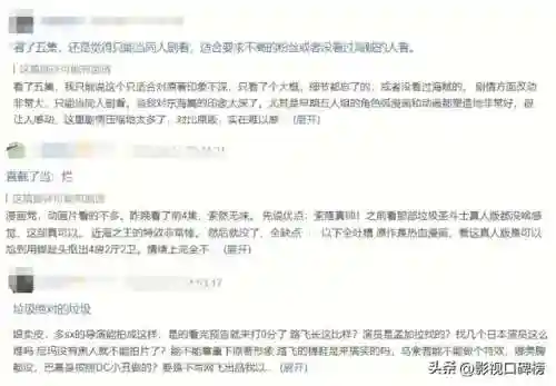 海贼王真人版美剧(航海王在线播放免费观看西瓜)插图5