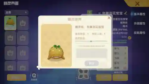 摩尔勇士精灵图鉴(摩尔勇士复兴版精灵推荐)插图5