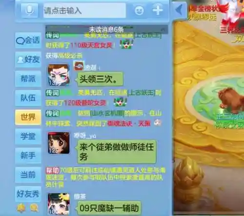 神武4科举最新答题器(神武3答题器网页版)插图2