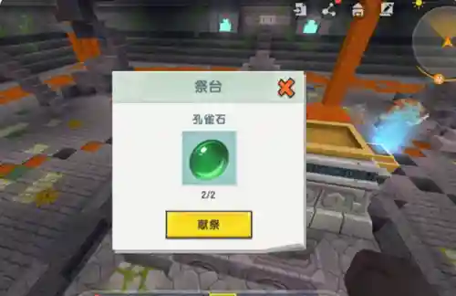 二级羽蛇神怎么召唤(羽蛇神第三形态)插图4