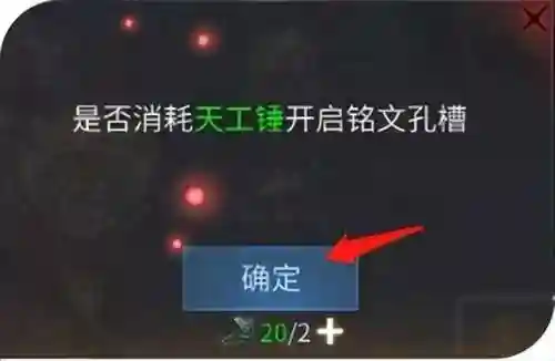 诸神全能铭文推荐阵容搭配(瑶的铭文怎么配最强)插图11