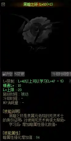死灵裁决神话搭配推荐阵容(dnf皇家裁决者神话上衣怎么搭配)插图19
