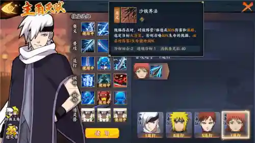 火影忍者傀儡师阵容搭配(火影忍者火主平民最强阵容)插图6