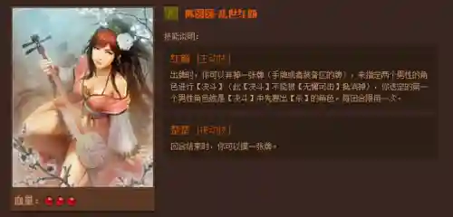 英雄杀英雄技能介绍(三国时期英雄杀锦囊牌详解)插图71
