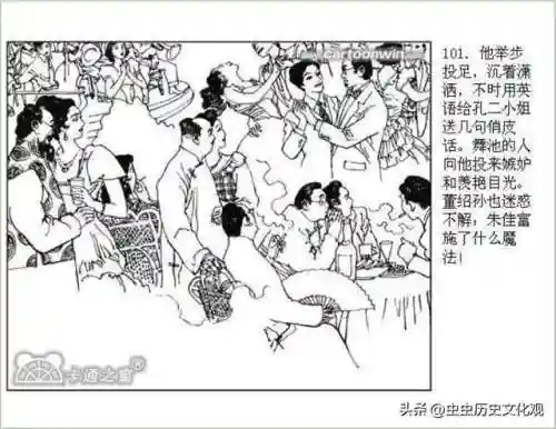 乱世争雄阵容搭配图表大全(乱世三国志最强阵容搭配)插图103