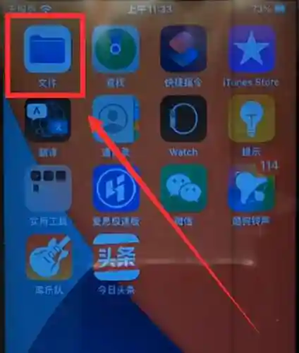 苹果手机怎么连接电脑(爱思助手下载苹果版手机)插图9