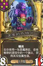 战棋恶魔完美阵容搭配表(战棋三国最强阵容)插图13