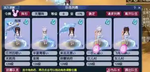 梦幻神威五开阵容搭配(梦幻五开五门组合最新推荐2020)