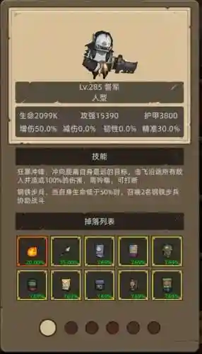 异世界勇者阵容搭配图片(我攻略了异世界最强的女人)