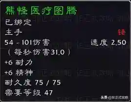 木喉声望奖励(魔兽世界怀旧服中完成木喉要塞的任务)插图6