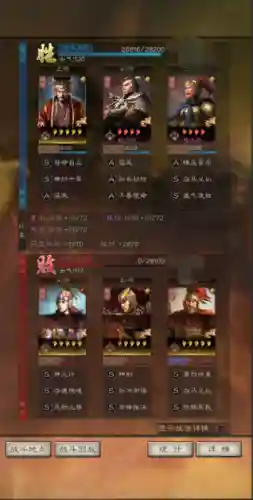 甘宁怎么搭配紫将阵容(甘宁8个最强阵容搭配)插图13