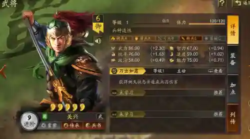白板关兴张苞阵容搭配(白板sp关羽张飞刘备阵容推荐)插图2