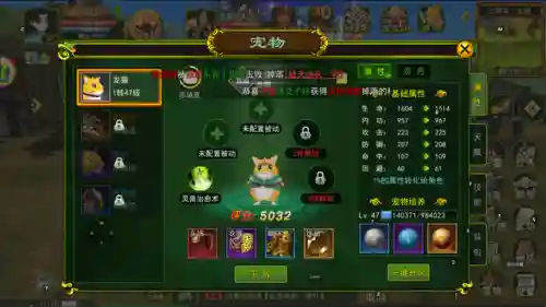 休闲武侠阵容装备搭配攻略(武侠q传最强阵容)插图7