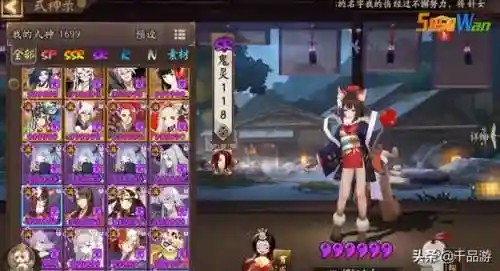 御魂11层阵容搭配(久次良御魂搭配方法详解)插图3