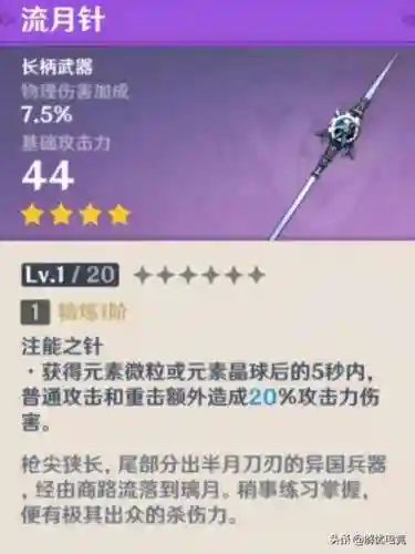 0氪雷泽阵容搭配(原神新手雷泽主c阵容)插图6