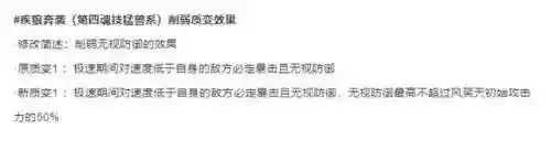 风笑天削弱阵容搭配(PK最强t0阵容)插图7
