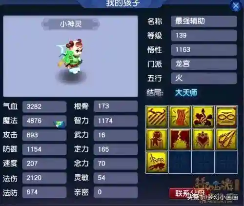 召唤加点最新推荐阵容搭配(合成与召唤2阵容推荐)插图8