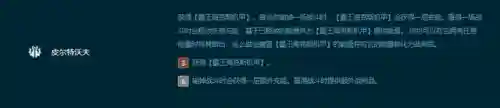 六皮城阵容玩法搭配(拳魂觉醒阵容搭配)插图2