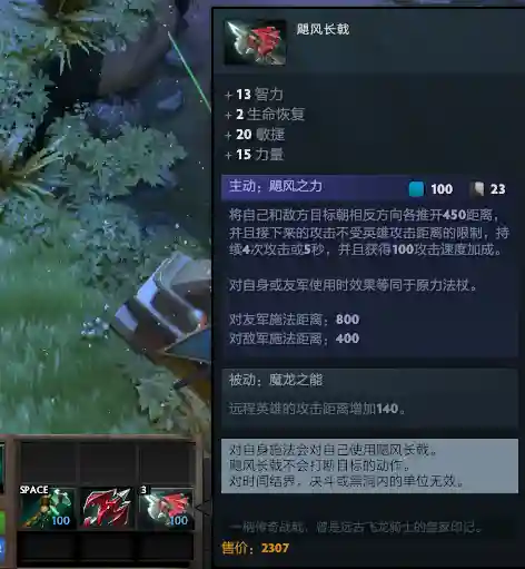冥界亚龙怎么出装(dota1冥界亚龙出装顺序)插图21