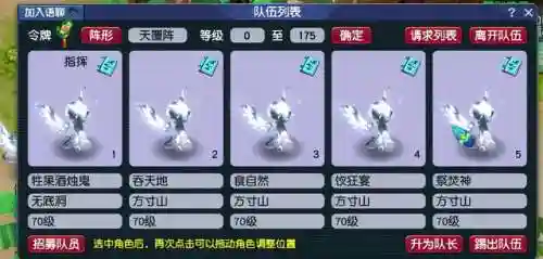新区129五开阵容搭配(梦幻西游5开冲新区组合)插图4