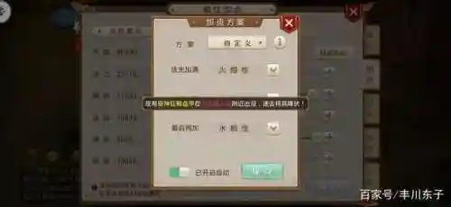 问道手游敏木怎么加点(问道手游木系怎么玩最吃香)插图2