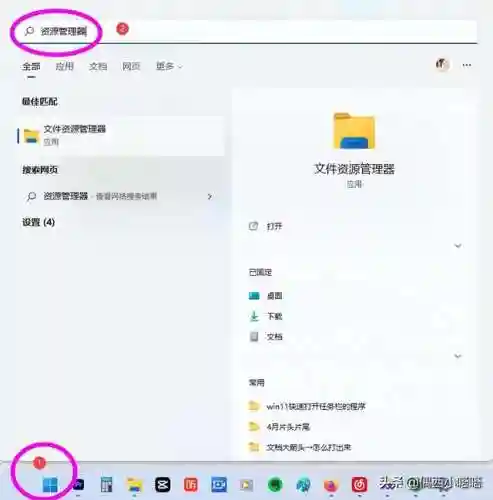 资源管理器怎么打开(资源管理器按哪三个键)插图6