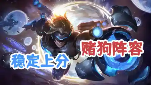 玉龙护卫阵容搭配攻略图(飞熊富贵骑最强阵容搭配)插图1
