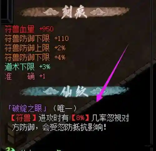 传奇搭配师阵容新手攻略(传奇法师技能搭配)插图6