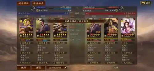 率土之滨张角群弓阵容搭配(率土之滨张角开荒最稳的一套阵容)插图9
