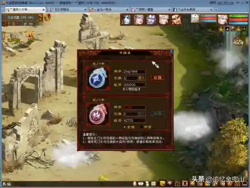 大话三转修罗阵容搭配(大话手游三转平民推荐)插图16