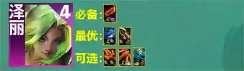 皮而特搭配什么阵容(皮洛士和谁搭配最好)插图2