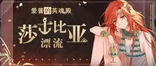 流浪武士圣痕搭配阵容图(崩坏3rd全人物圣痕搭配)