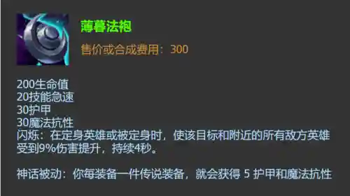 小龙符文搭配阵容推荐最新(2021云顶之弈龙族阵容及出装)插图4