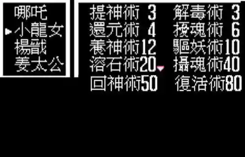 杨戬纣王阵容装备搭配(打杨戬出什么装备克制)插图6