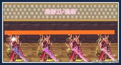 鬼剑士各种幻化13武器(地下城与勇士2023鬼剑士13武器幻化外观欣赏)插图1