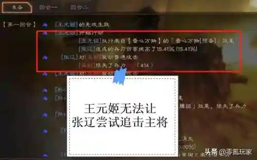 王元姬阵容搭配零氪(王元姬三势阵最强阵容推荐)插图6