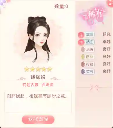 装扮女王172期搭配阵容(装扮女王202期攻略图片)插图4