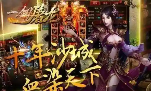 好玩的传奇手游排行榜2023不氪金(目前排名前十的传奇手游)插图3